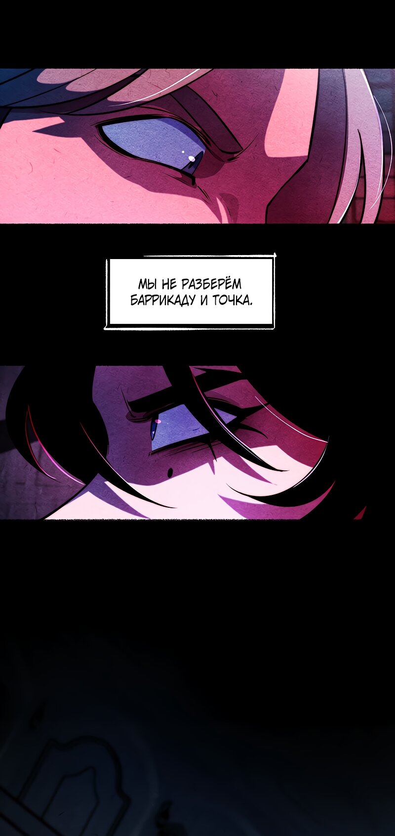 Манга Академия Невермор - Глава 132 Страница 24