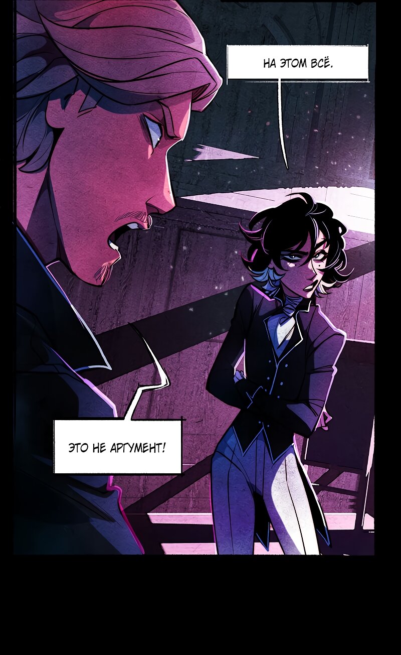 Манга Академия Невермор - Глава 132 Страница 6