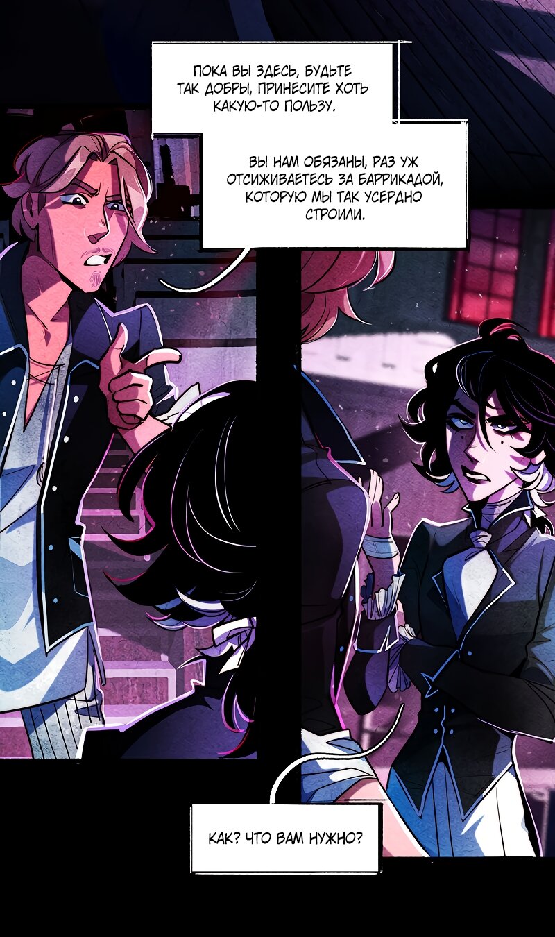 Манга Академия Невермор - Глава 132 Страница 26