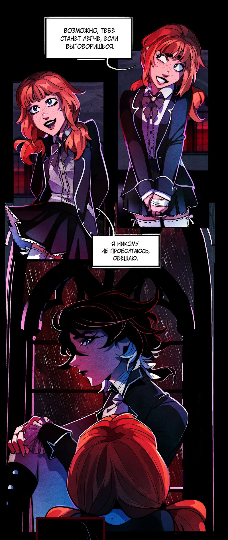 Манга Академия Невермор - Глава 132 Страница 34