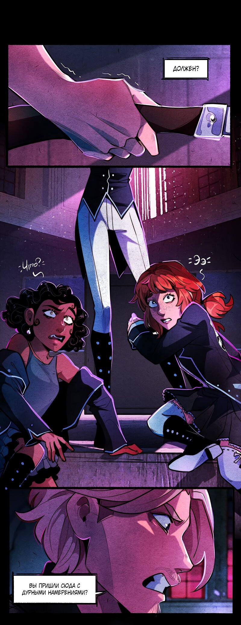 Манга Академия Невермор - Глава 132 Страница 10