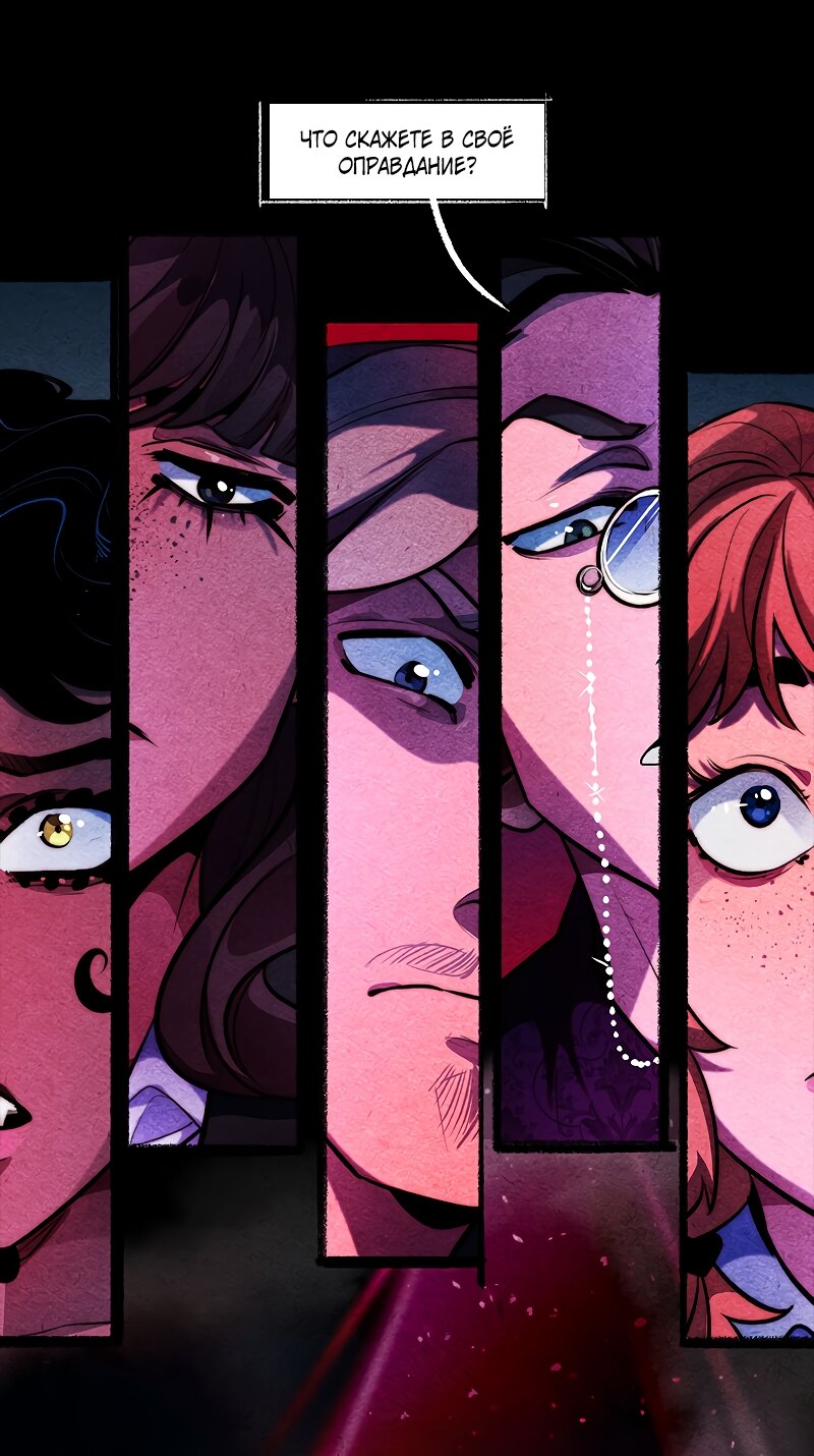 Манга Академия Невермор - Глава 132 Страница 16