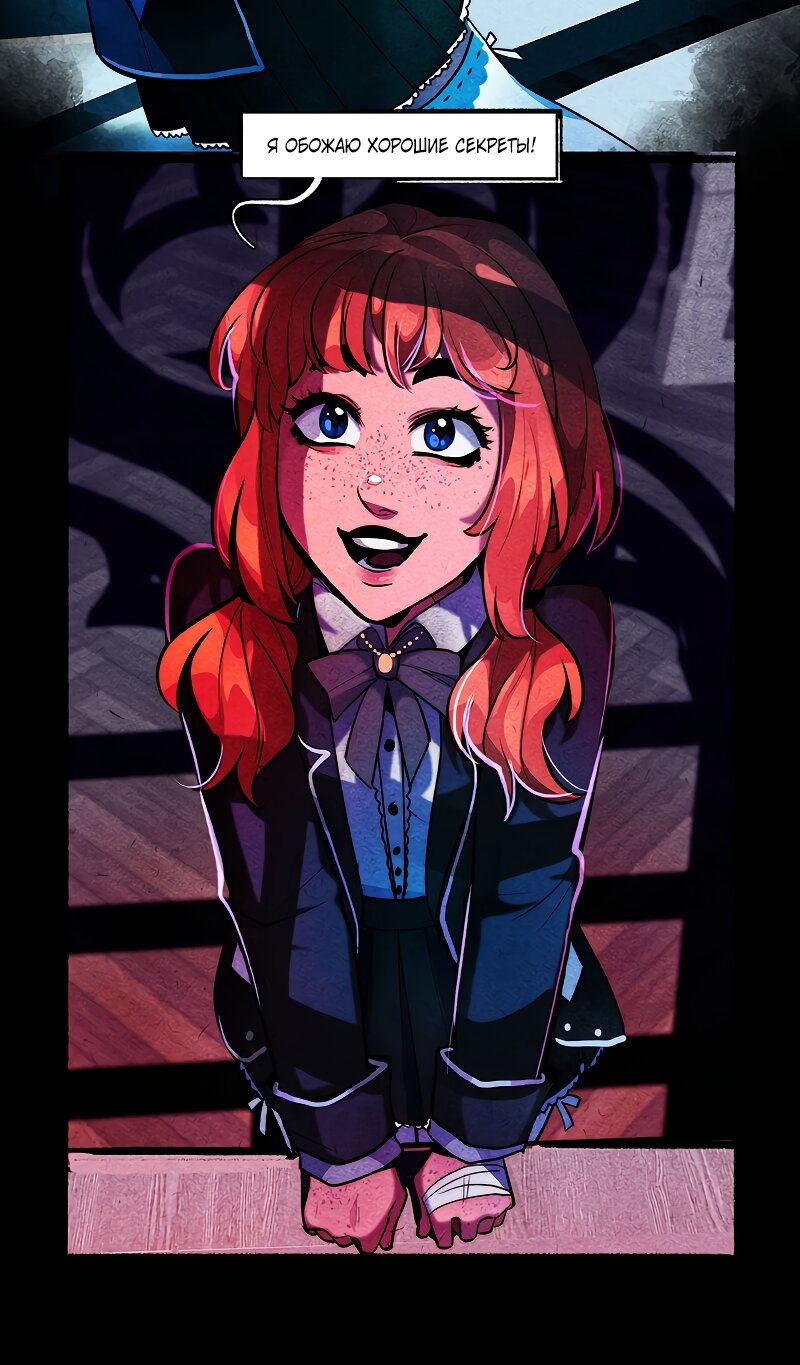 Манга Академия Невермор - Глава 132 Страница 32