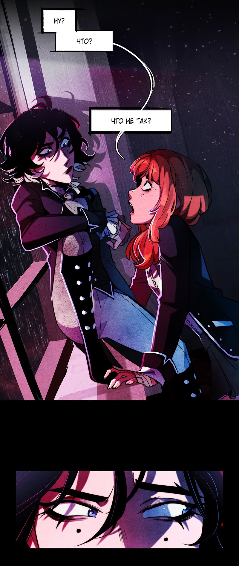 Манга Академия Невермор - Глава 132 Страница 30