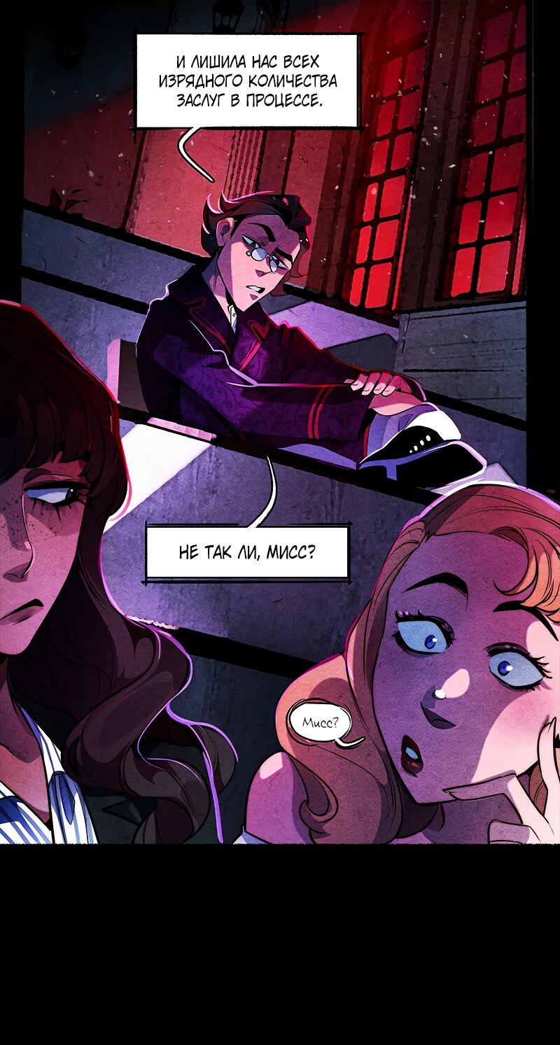 Манга Академия Невермор - Глава 132 Страница 15