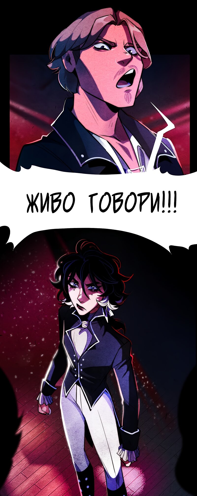 Манга Академия Невермор - Глава 132 Страница 2