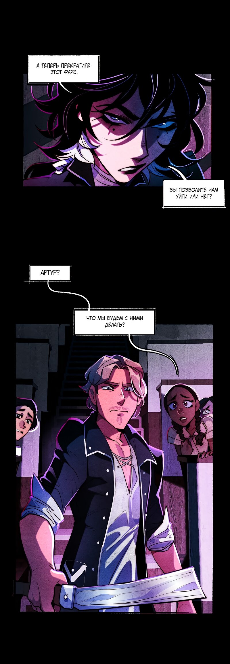 Манга Академия Невермор - Глава 132 Страница 18