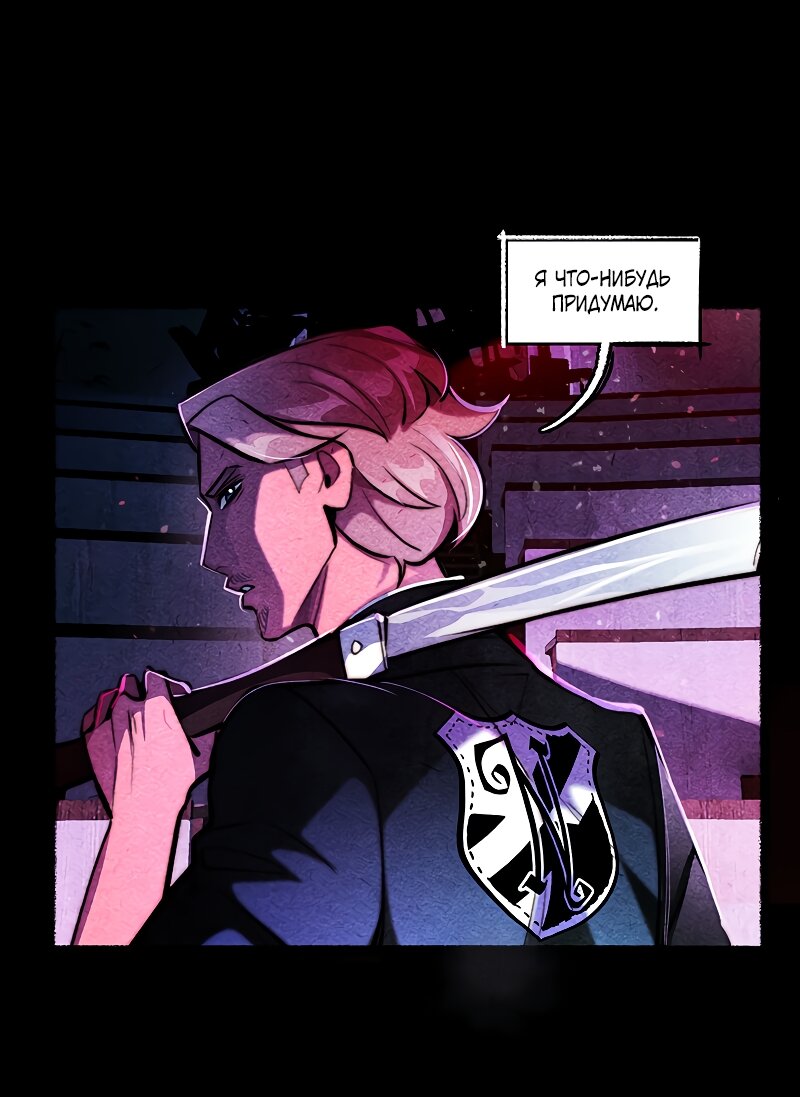Манга Академия Невермор - Глава 132 Страница 27