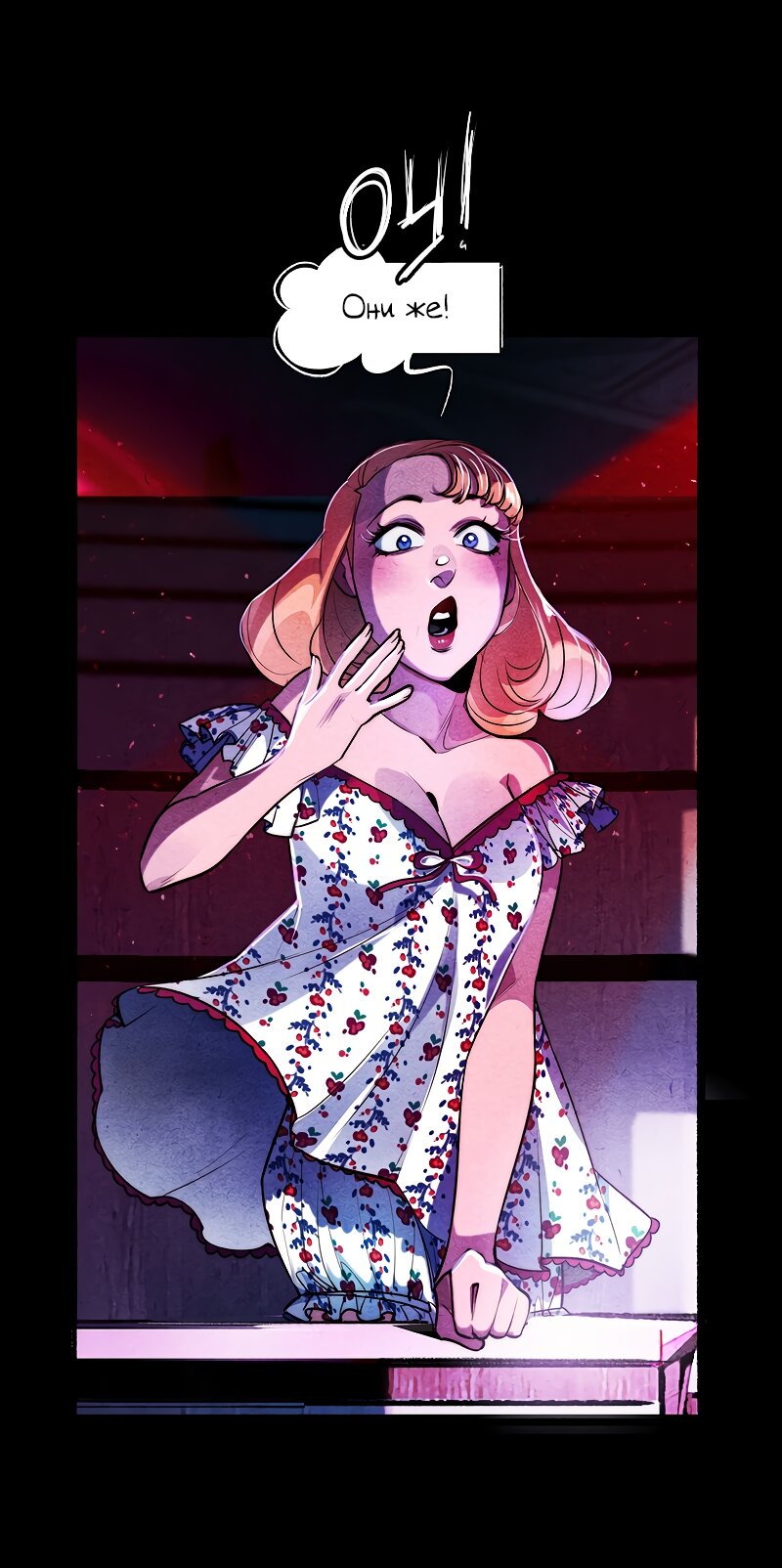 Манга Академия Невермор - Глава 132 Страница 13