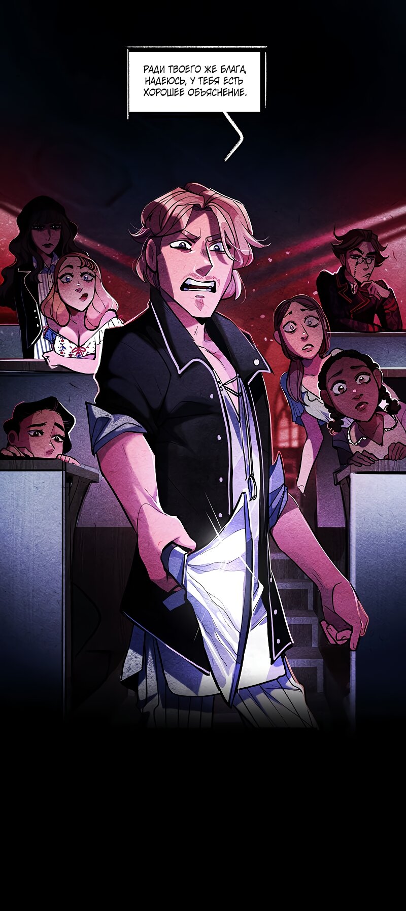 Манга Академия Невермор - Глава 132 Страница 1