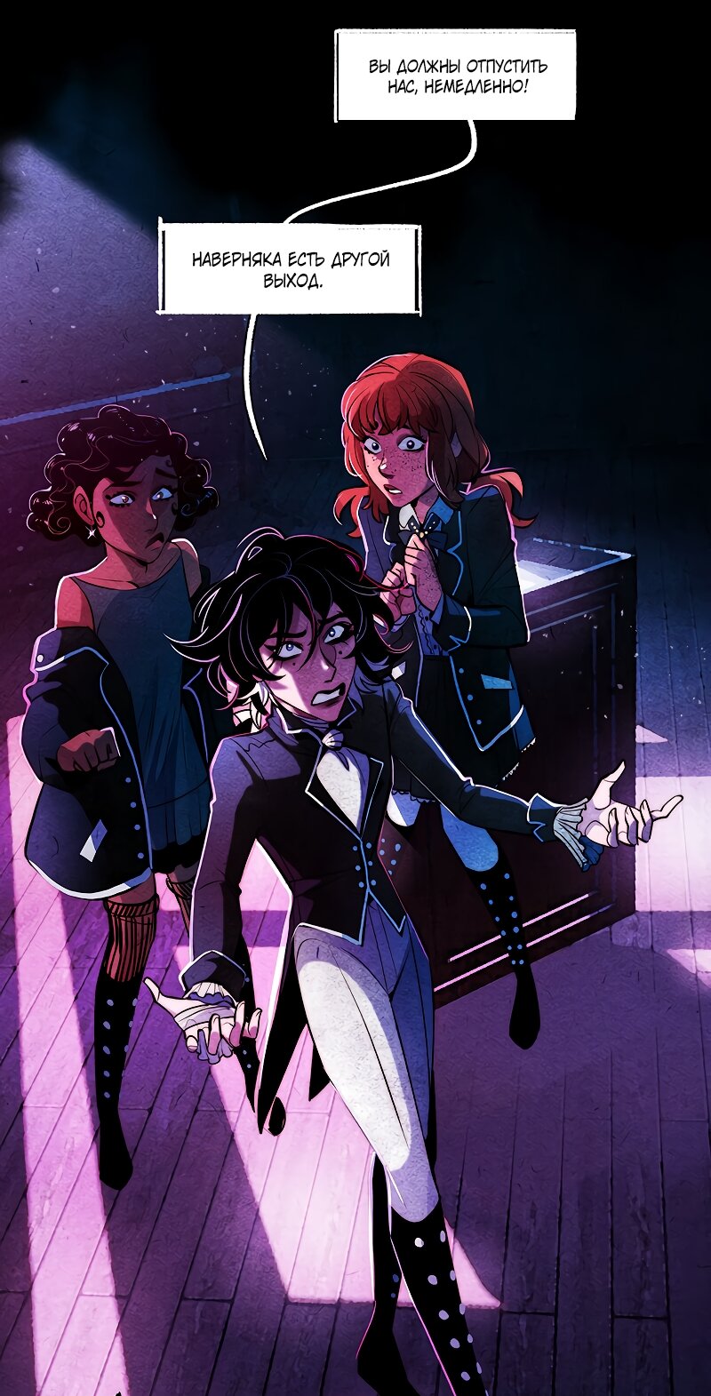 Манга Академия Невермор - Глава 132 Страница 21