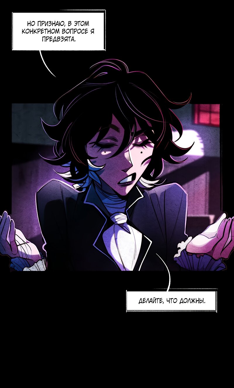 Манга Академия Невермор - Глава 132 Страница 9