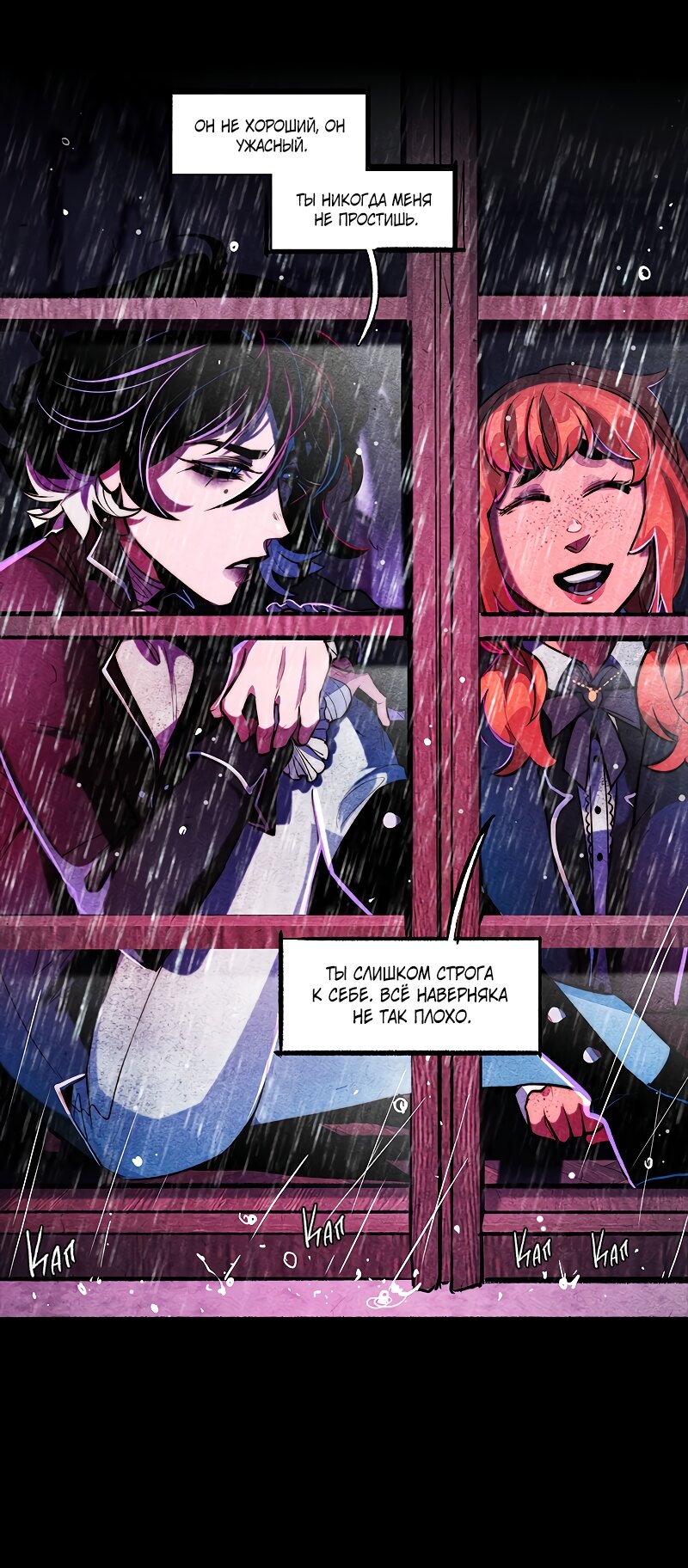 Манга Академия Невермор - Глава 132 Страница 33