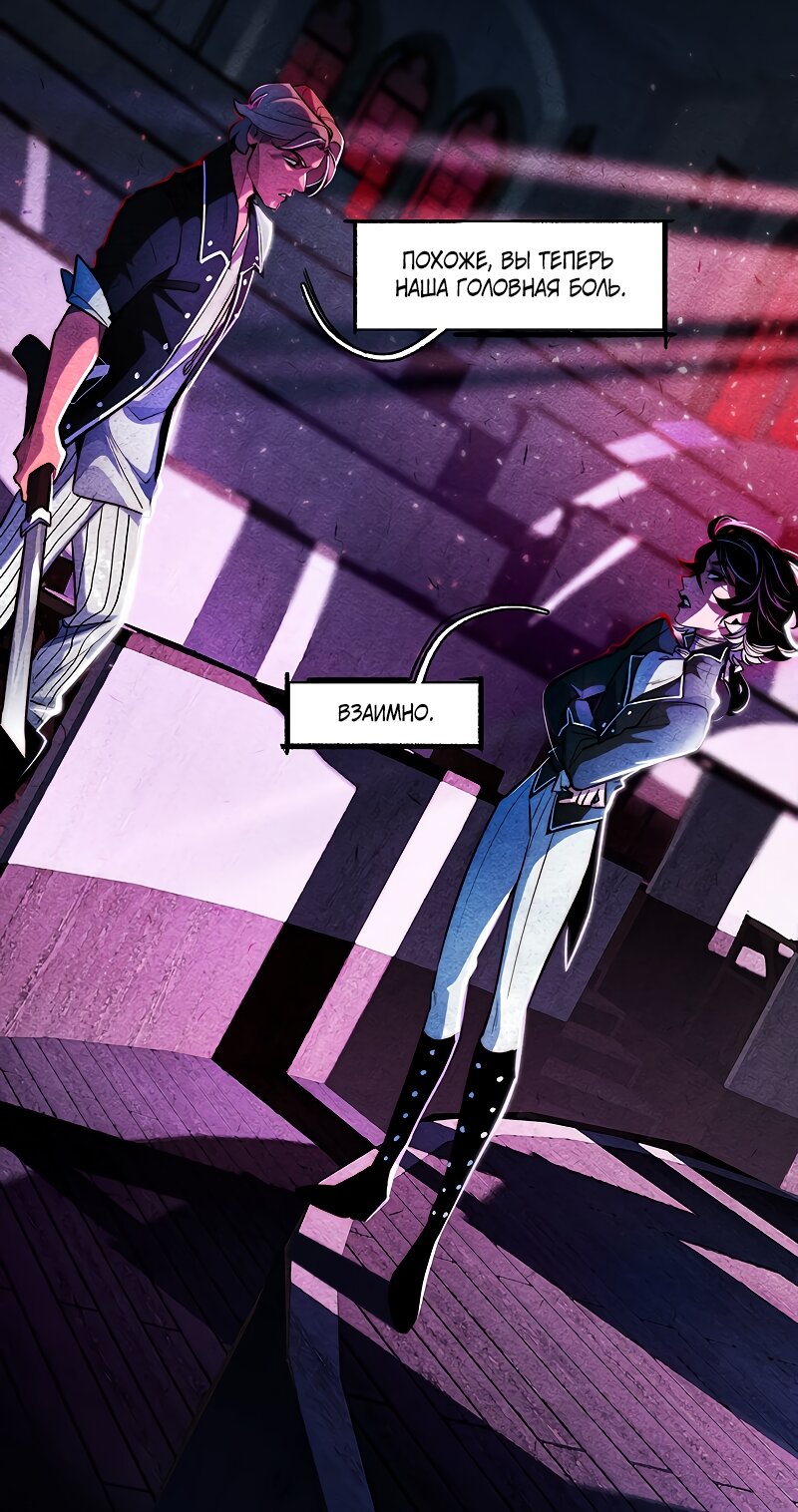 Манга Академия Невермор - Глава 132 Страница 25