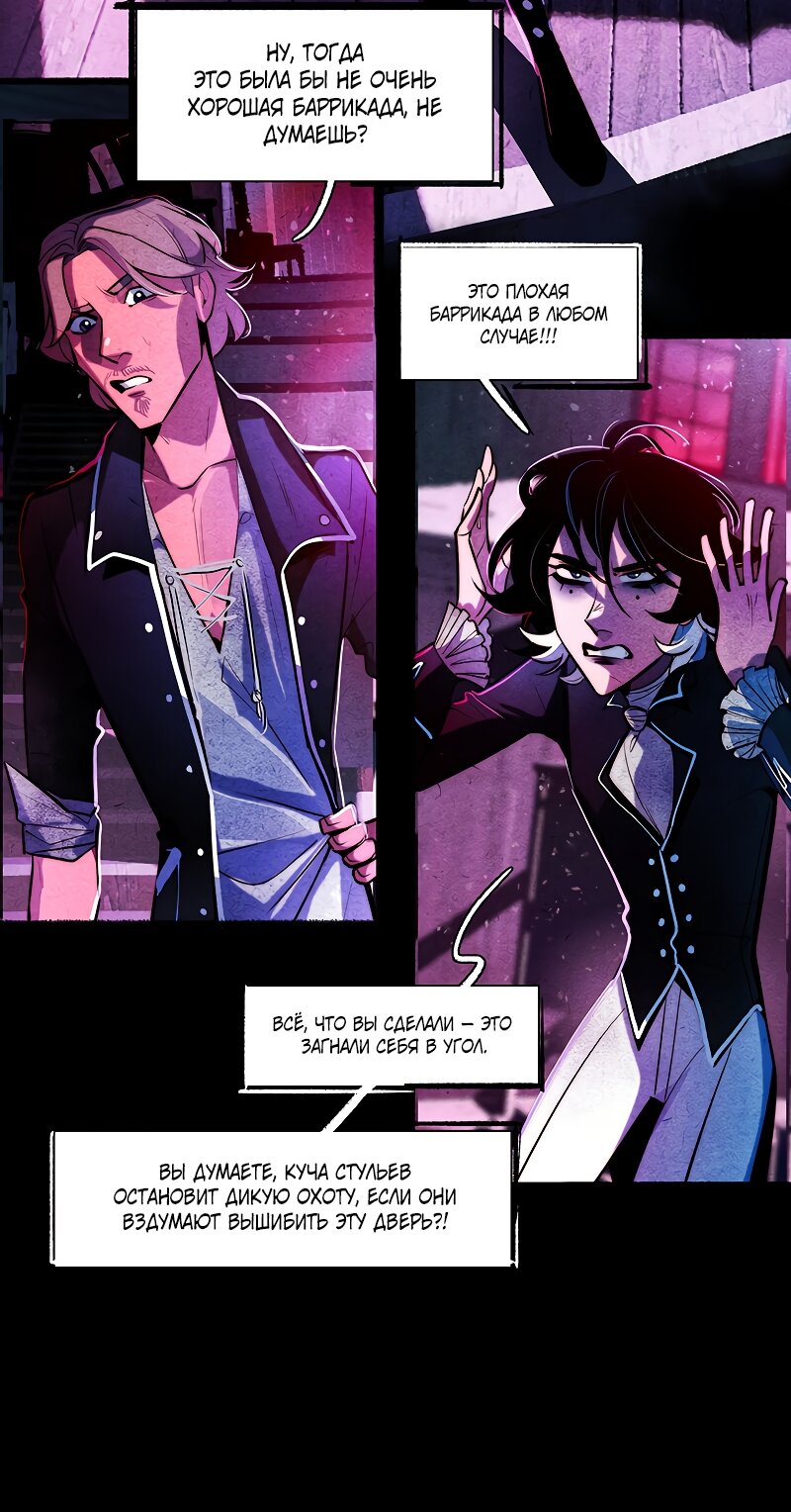 Манга Академия Невермор - Глава 132 Страница 22