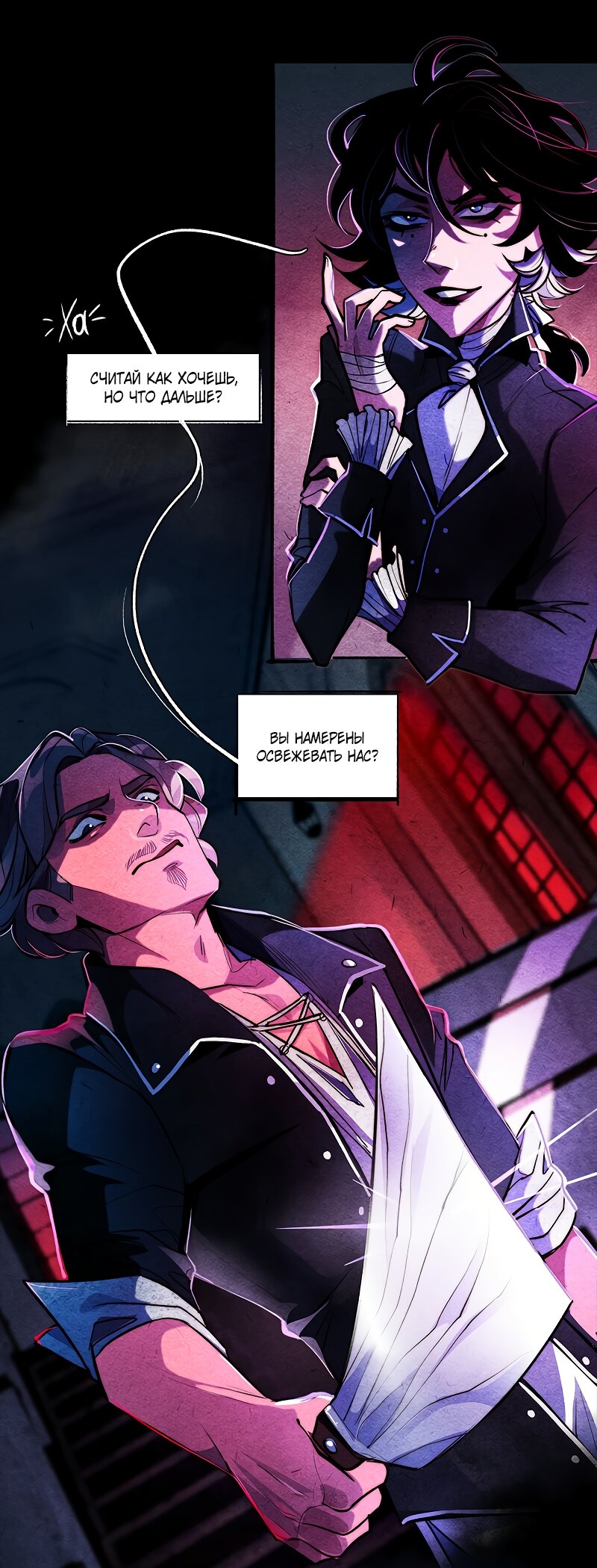 Манга Академия Невермор - Глава 132 Страница 7