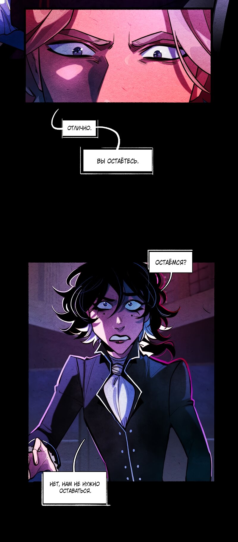 Манга Академия Невермор - Глава 132 Страница 20