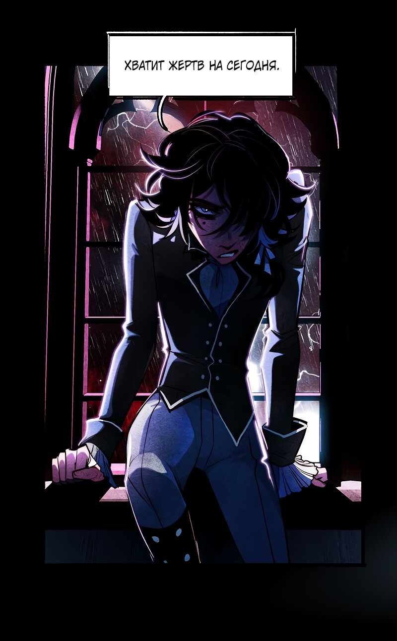 Манга Академия Невермор - Глава 132 Страница 36