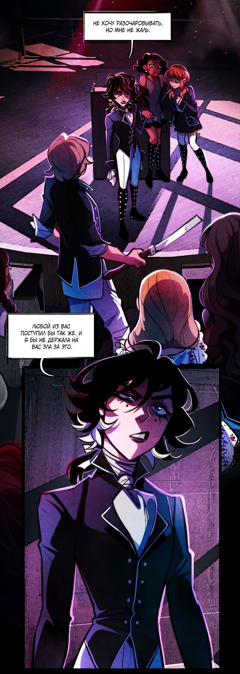 Манга Академия Невермор - Глава 132 Страница 17