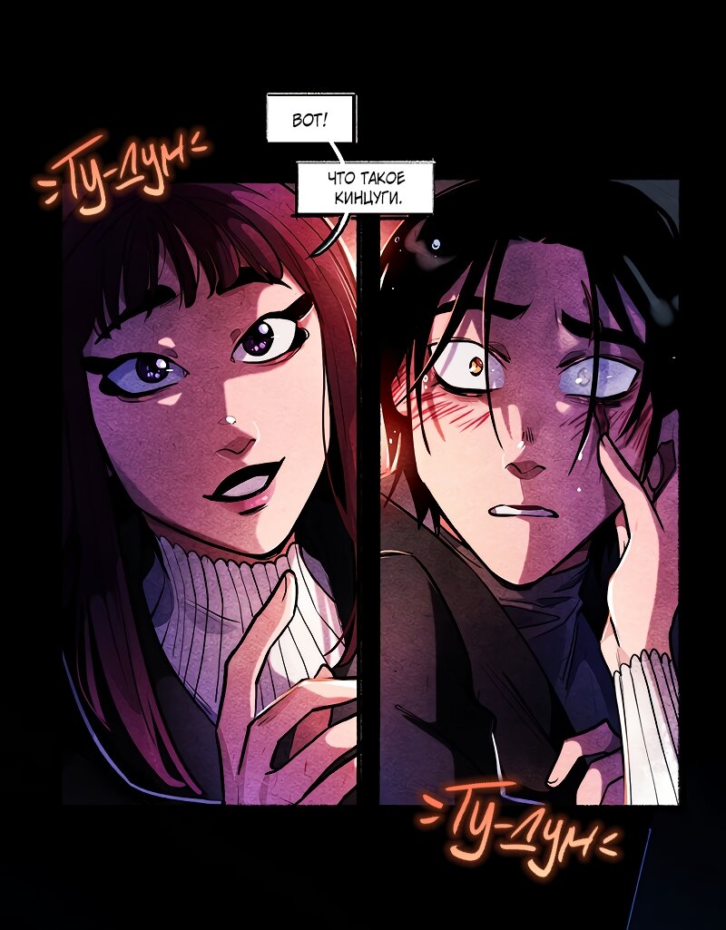 Манга Академия Невермор - Глава 131 Страница 28