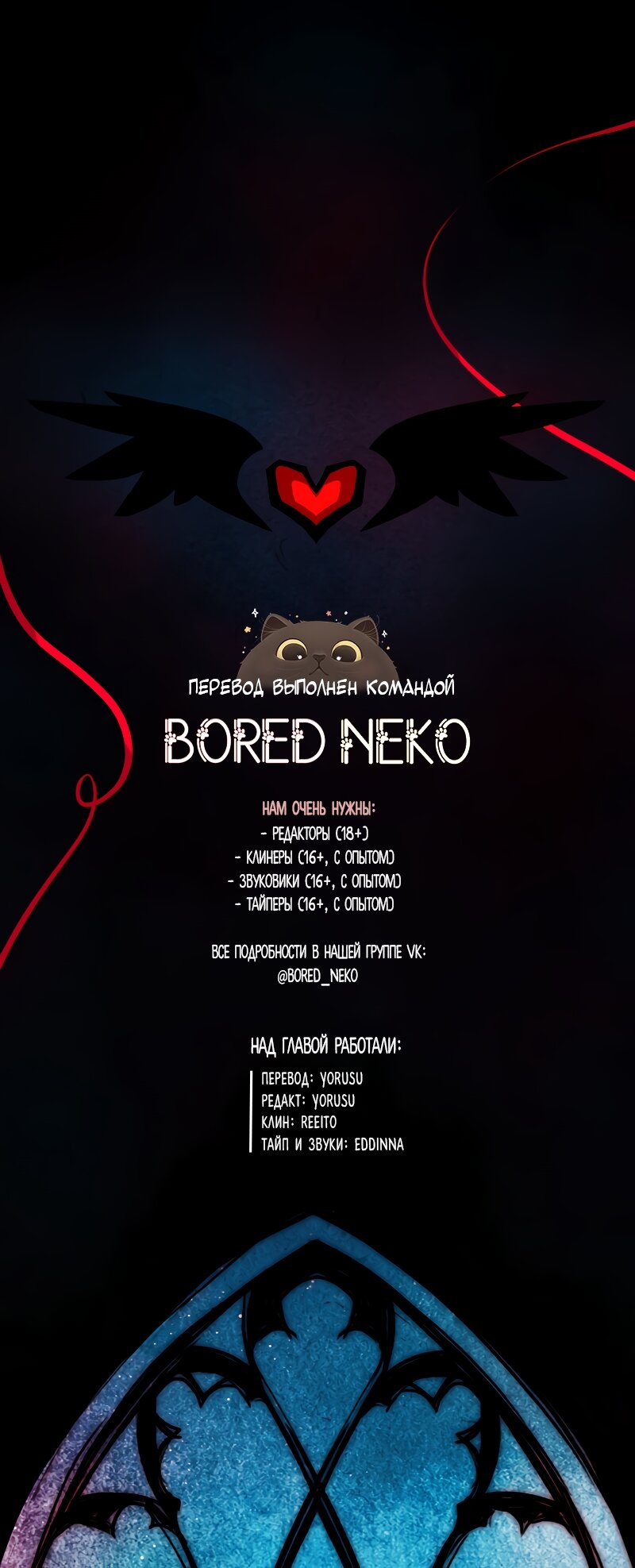 Манга Академия Невермор - Глава 131 Страница 43