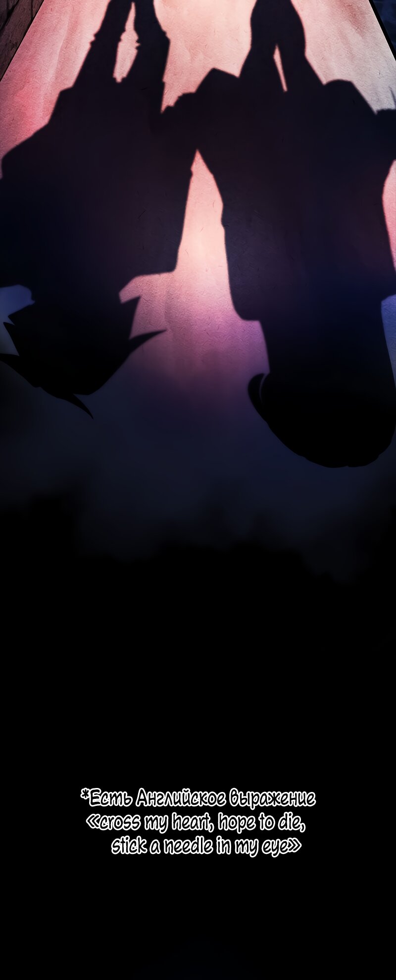 Манга Академия Невермор - Глава 131 Страница 42