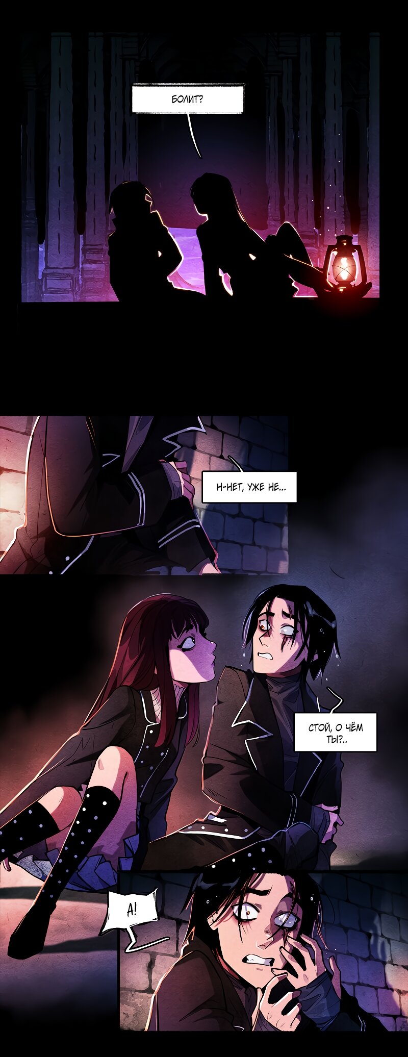 Манга Академия Невермор - Глава 131 Страница 16