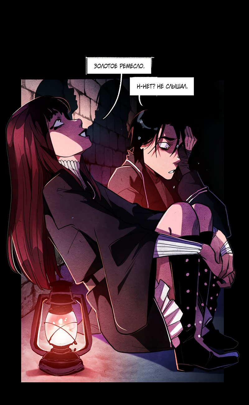 Манга Академия Невермор - Глава 131 Страница 22