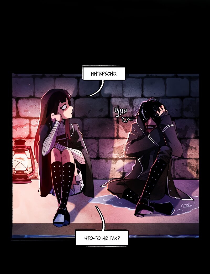 Манга Академия Невермор - Глава 131 Страница 18