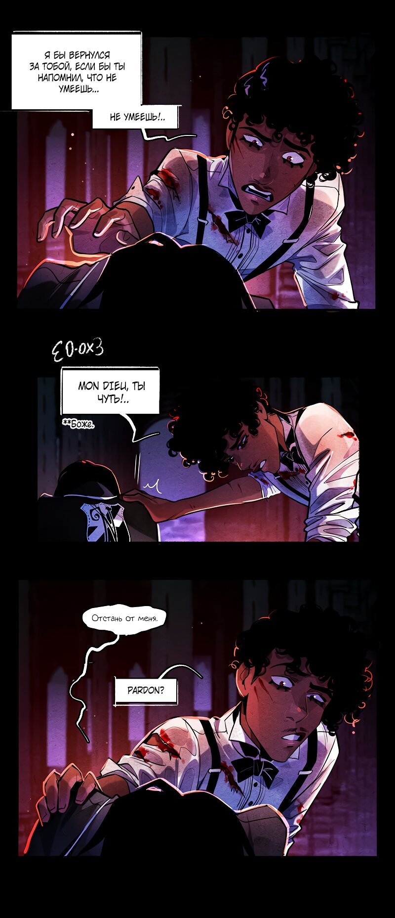 Манга Академия Невермор - Глава 131 Страница 5