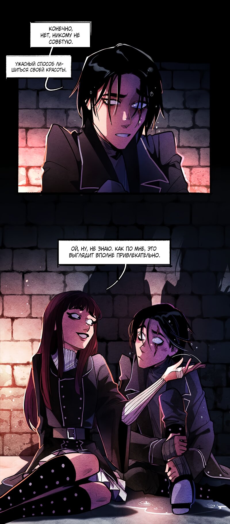 Манга Академия Невермор - Глава 131 Страница 34