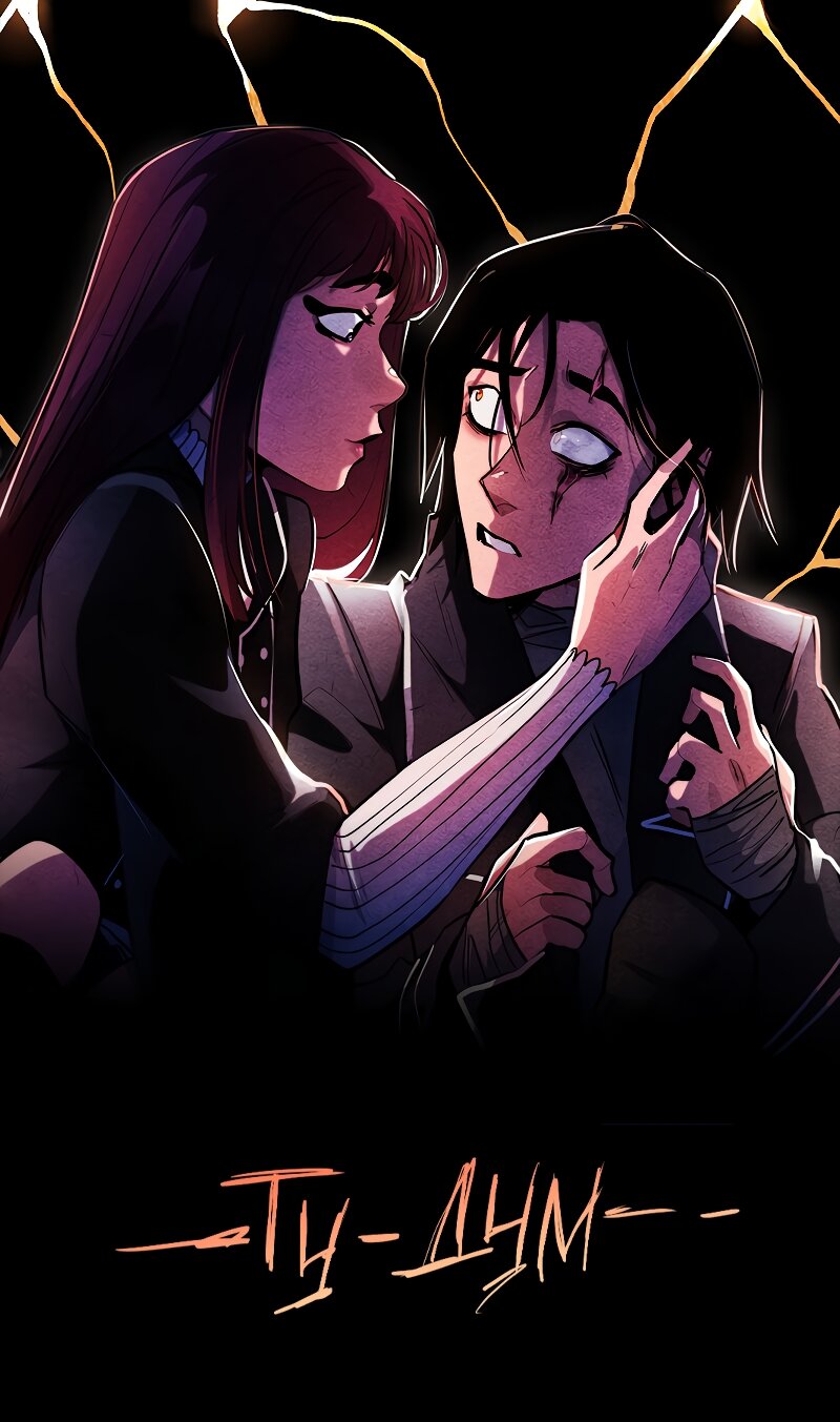 Манга Академия Невермор - Глава 131 Страница 27