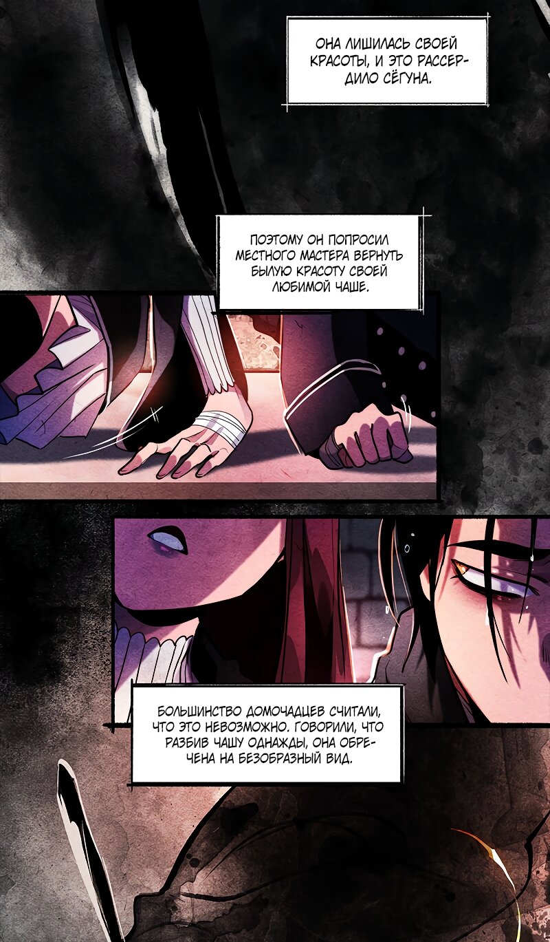 Манга Академия Невермор - Глава 131 Страница 25