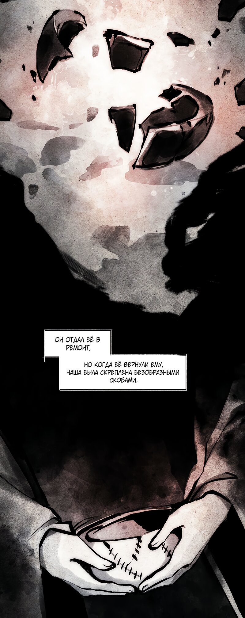 Манга Академия Невермор - Глава 131 Страница 24