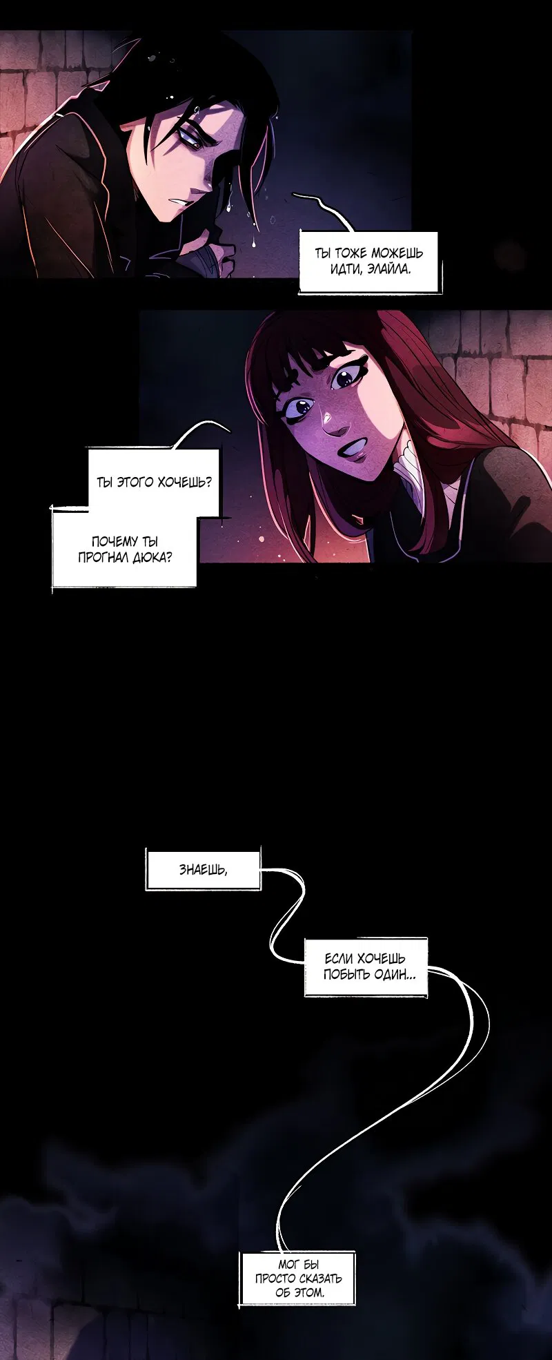 Манга Академия Невермор - Глава 131 Страница 11