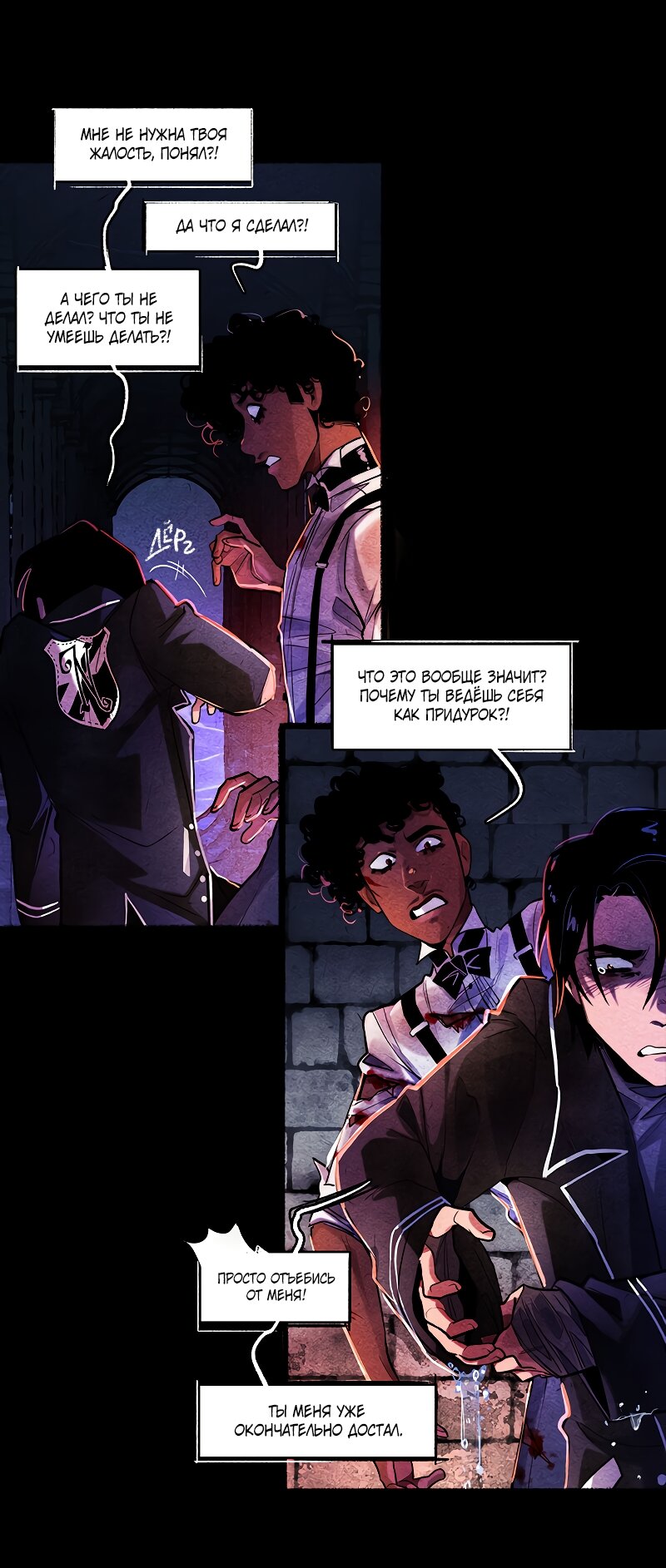 Манга Академия Невермор - Глава 131 Страница 6