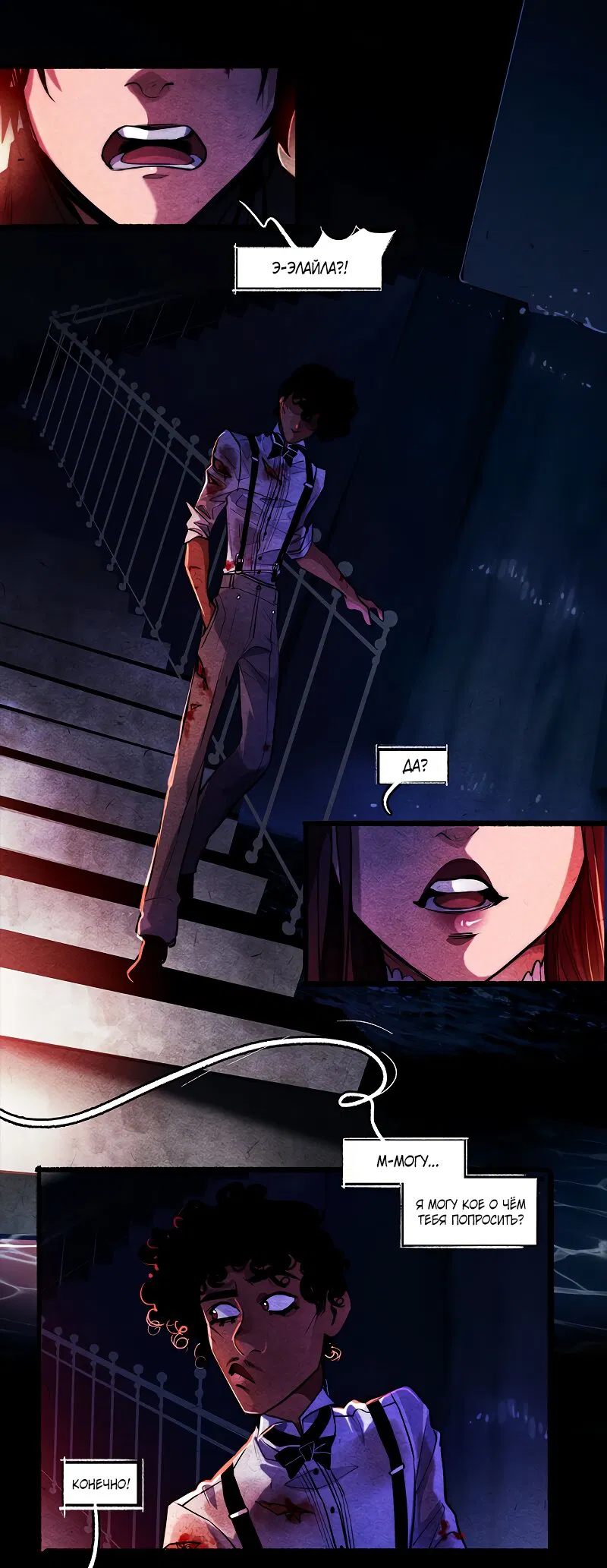 Манга Академия Невермор - Глава 131 Страница 29