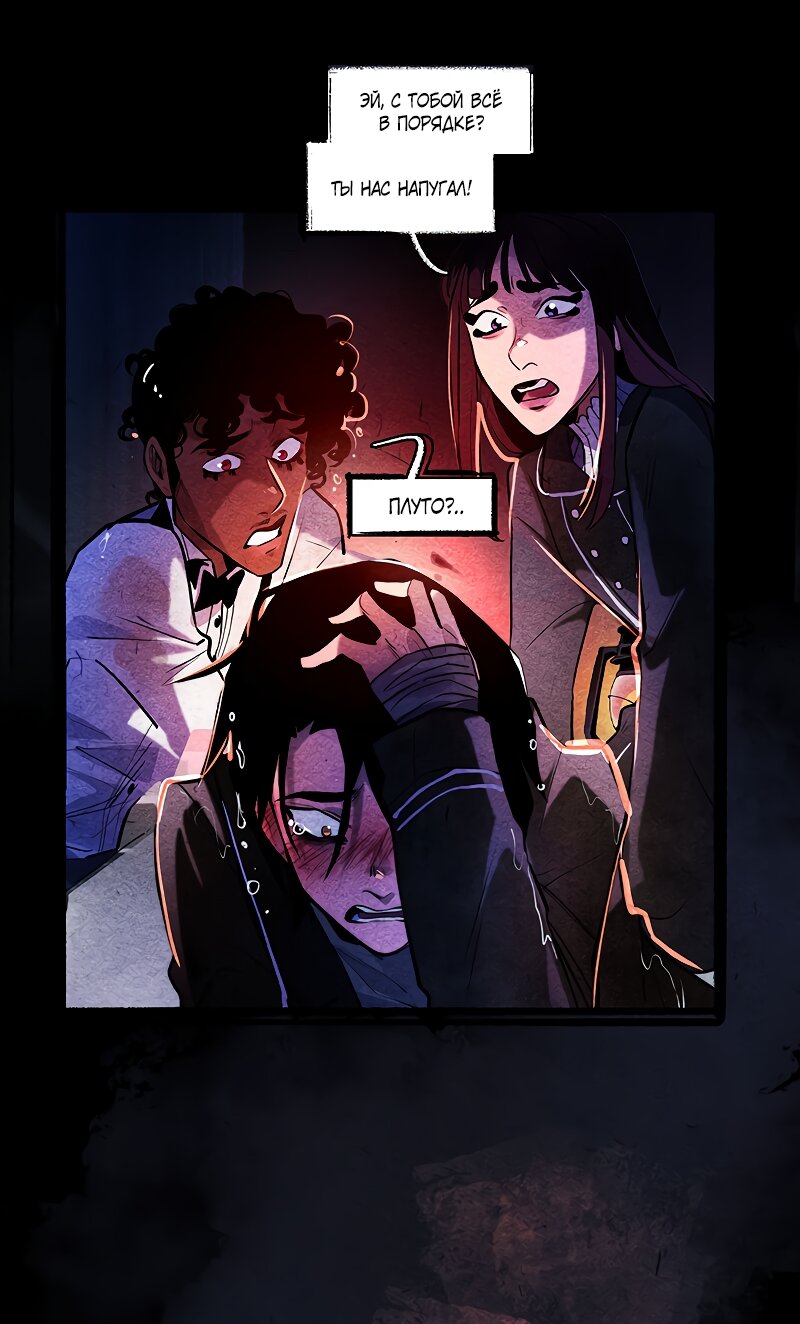 Манга Академия Невермор - Глава 131 Страница 1