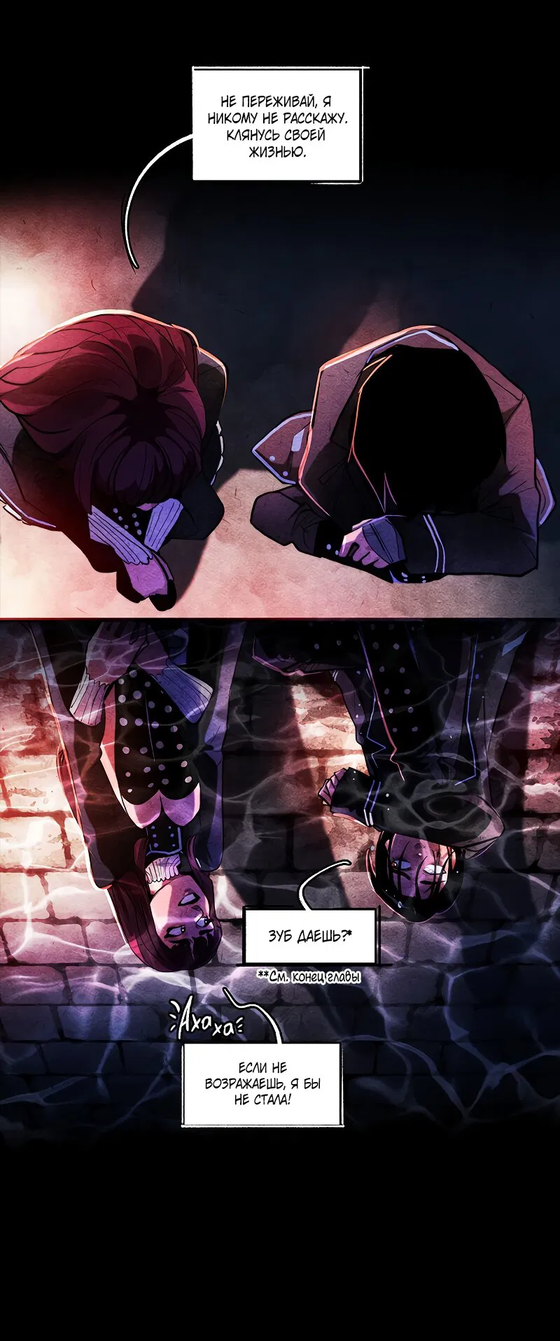 Манга Академия Невермор - Глава 131 Страница 33