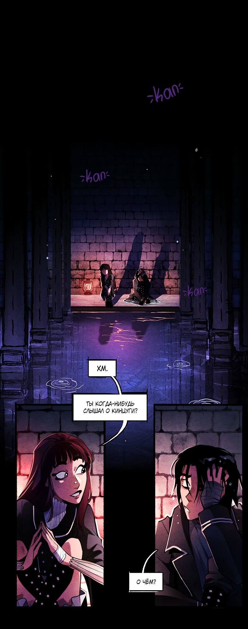 Манга Академия Невермор - Глава 131 Страница 21