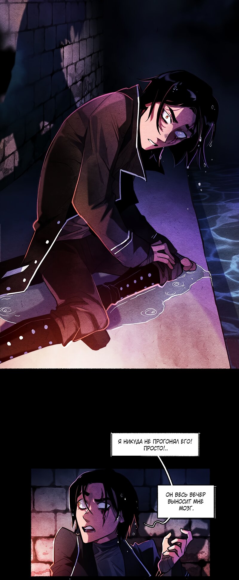 Манга Академия Невермор - Глава 131 Страница 12