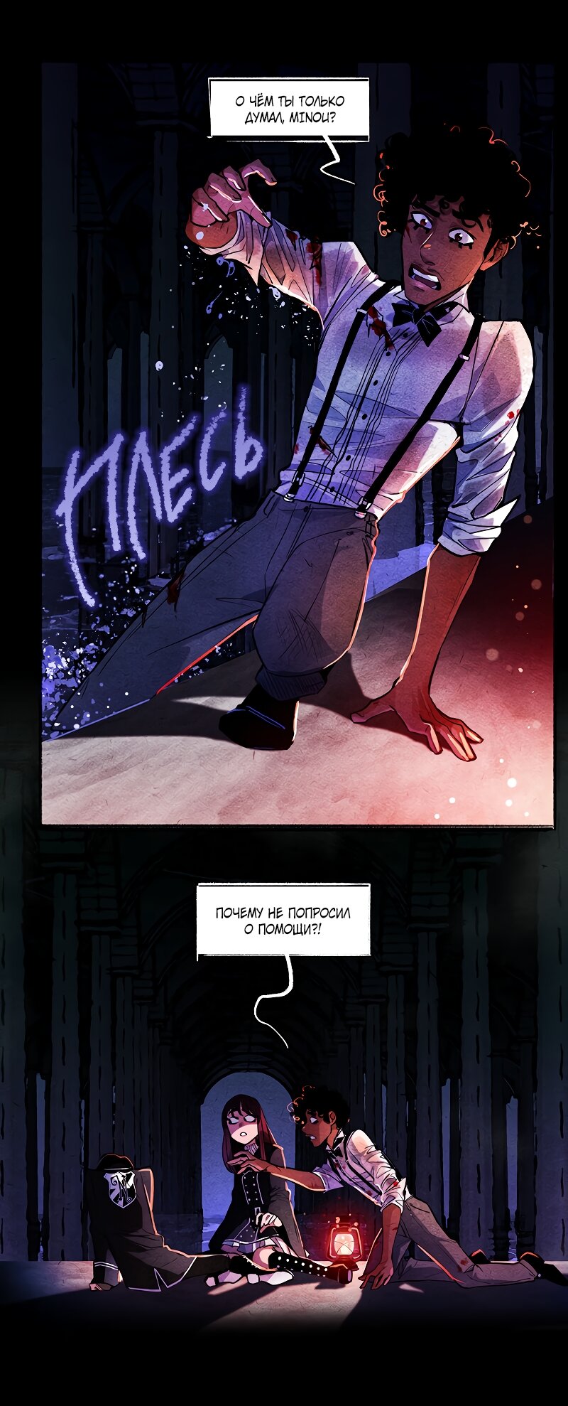 Манга Академия Невермор - Глава 131 Страница 4