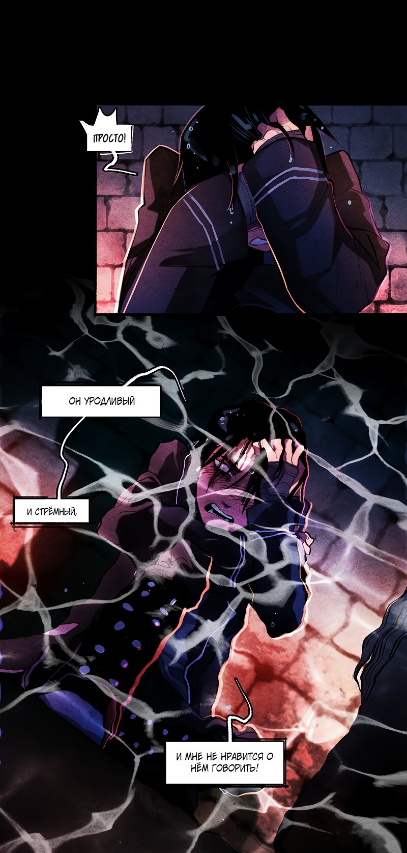 Манга Академия Невермор - Глава 131 Страница 19