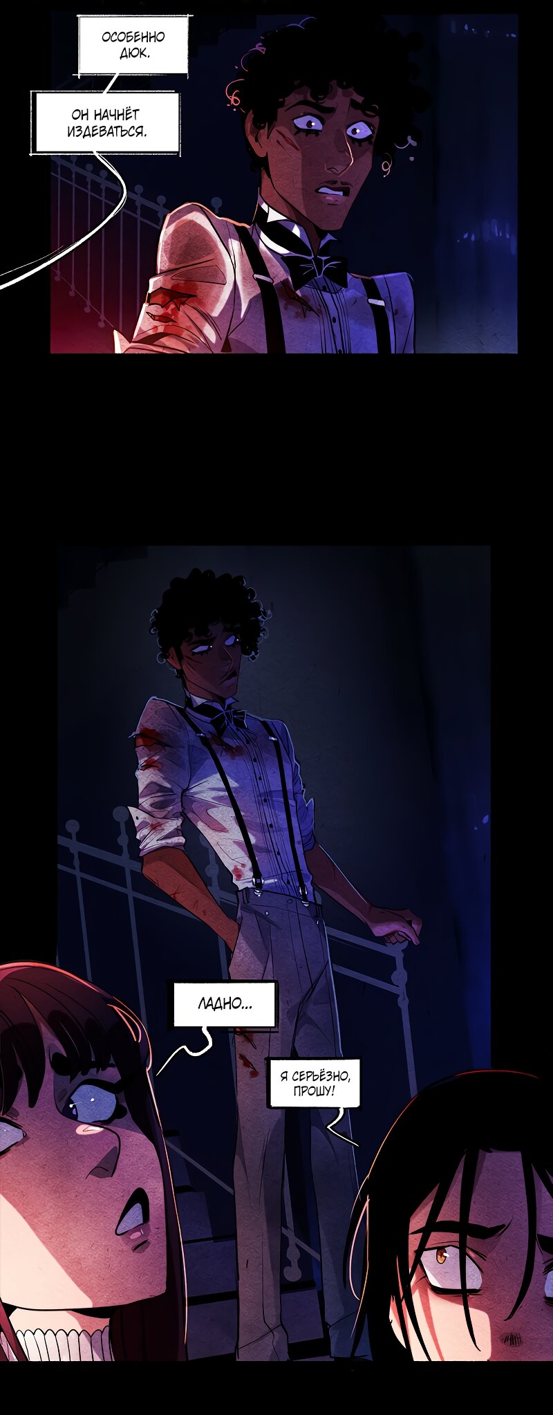 Манга Академия Невермор - Глава 131 Страница 31