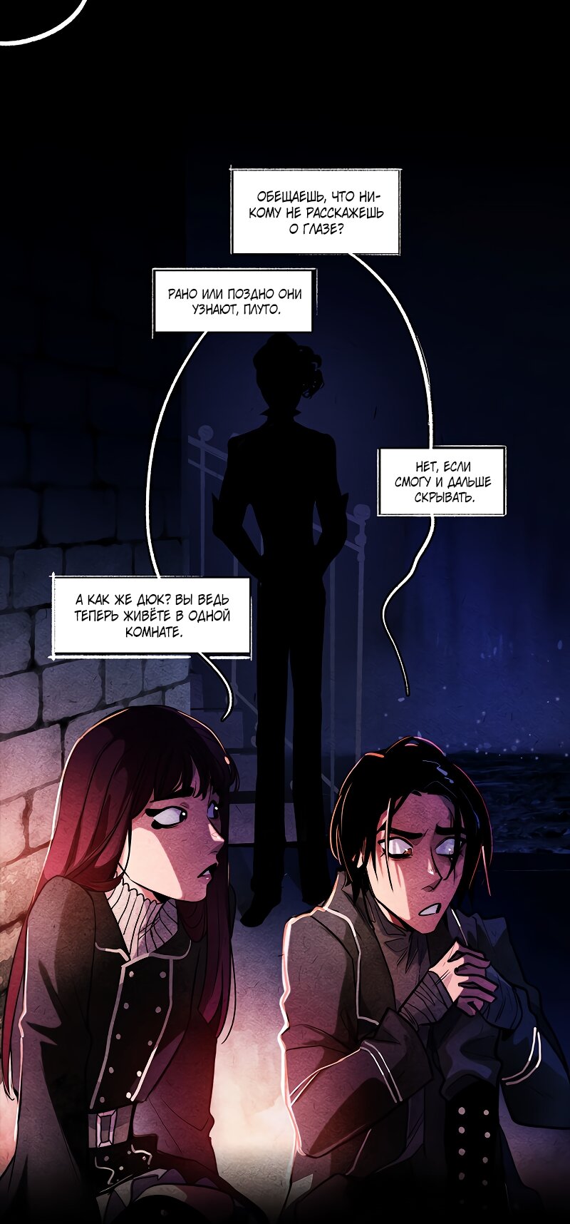 Манга Академия Невермор - Глава 131 Страница 30