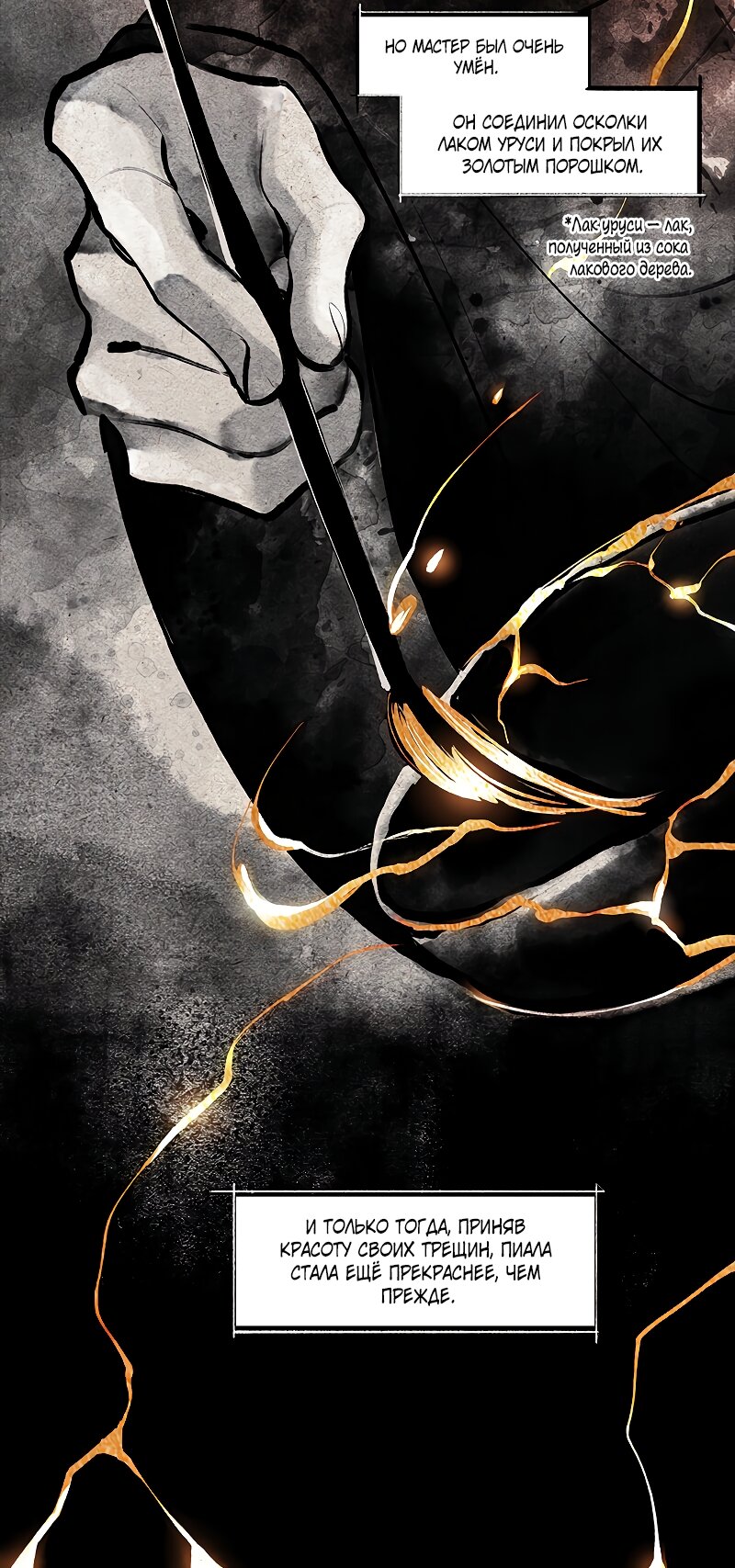 Манга Академия Невермор - Глава 131 Страница 26