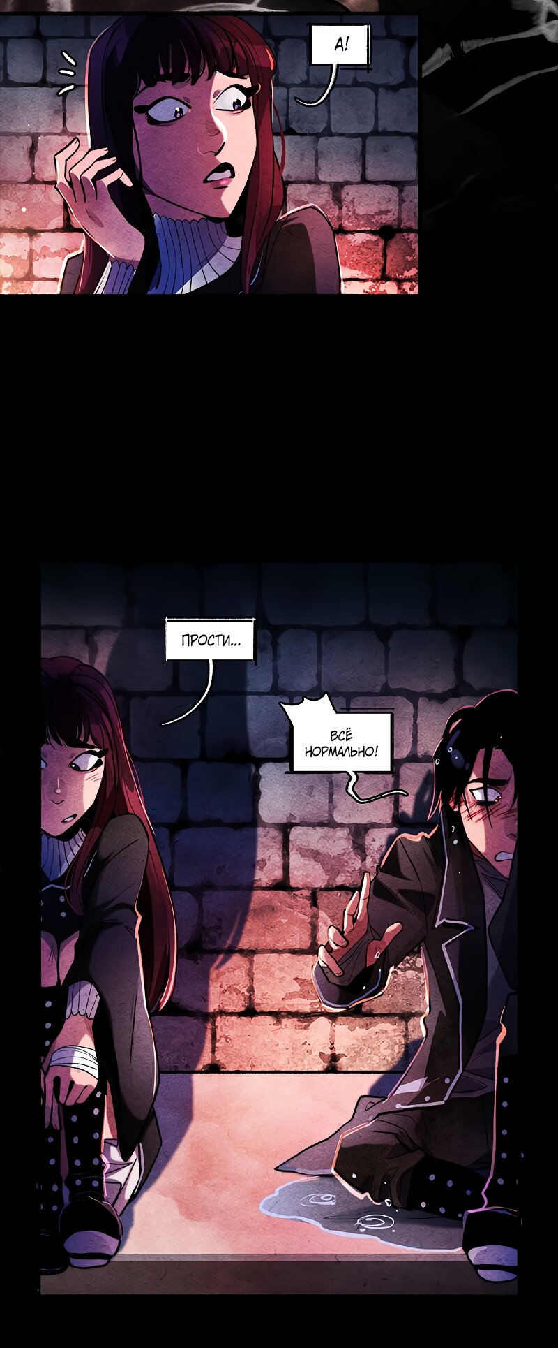 Манга Академия Невермор - Глава 131 Страница 20