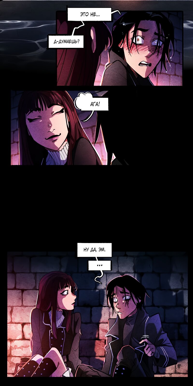 Манга Академия Невермор - Глава 131 Страница 35