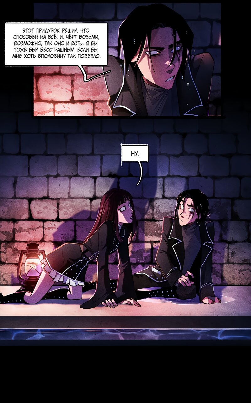 Манга Академия Невермор - Глава 131 Страница 13