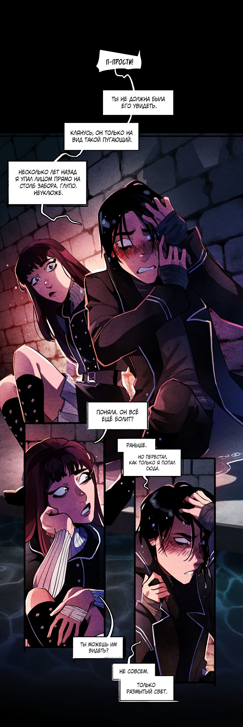 Манга Академия Невермор - Глава 131 Страница 17